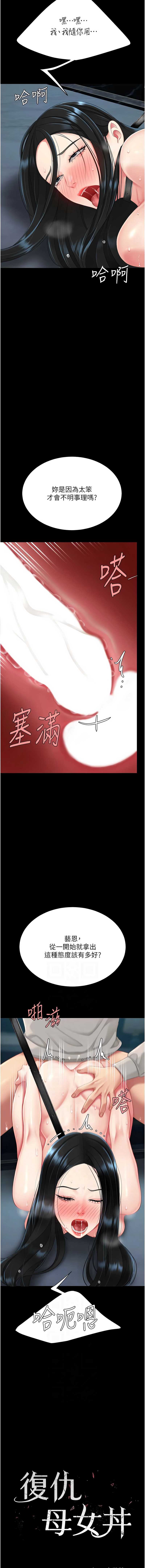 复仇母女丼