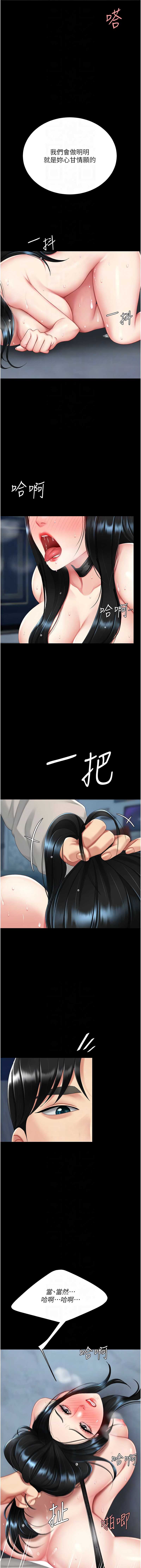复仇母女丼