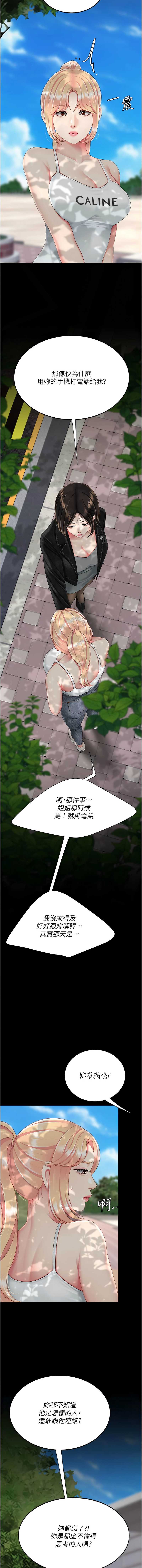 复仇母女丼