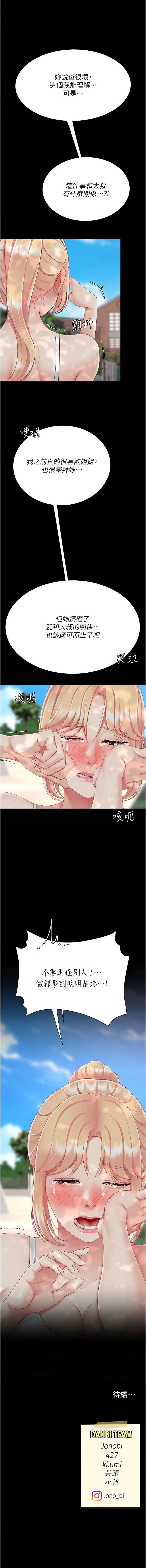 复仇母女丼