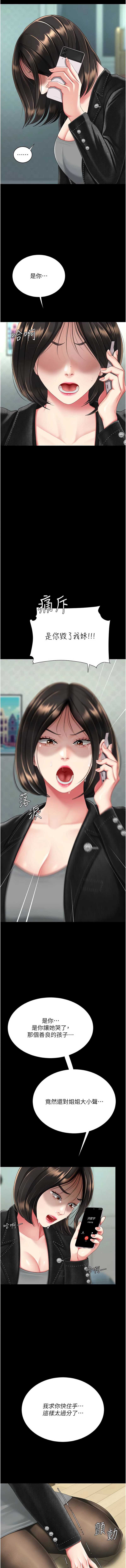 复仇母女丼