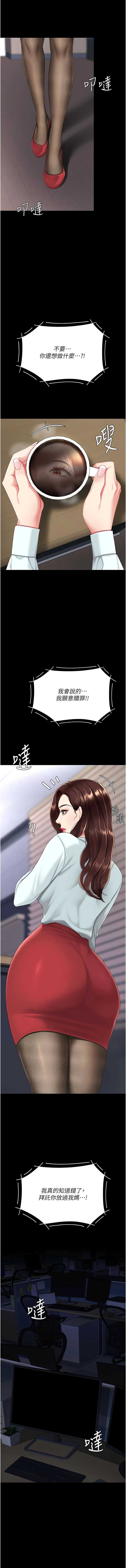 复仇母女丼