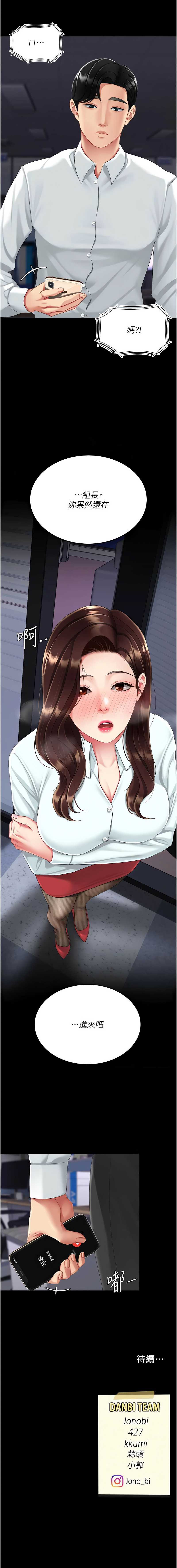 复仇母女丼
