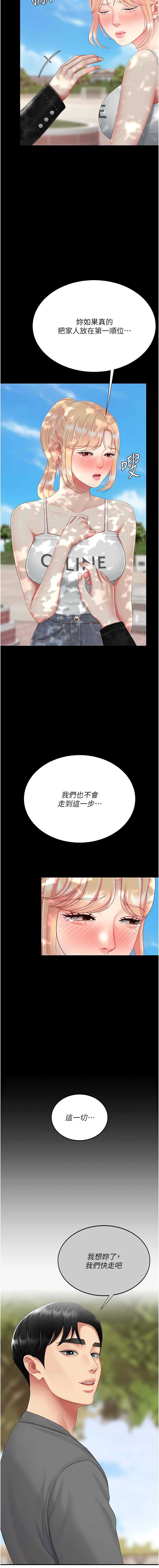 复仇母女丼