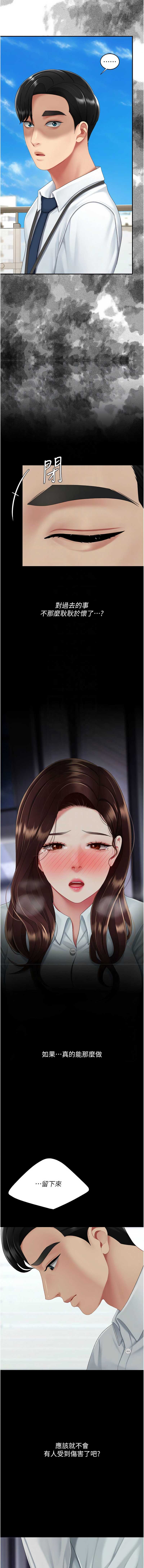 复仇母女丼