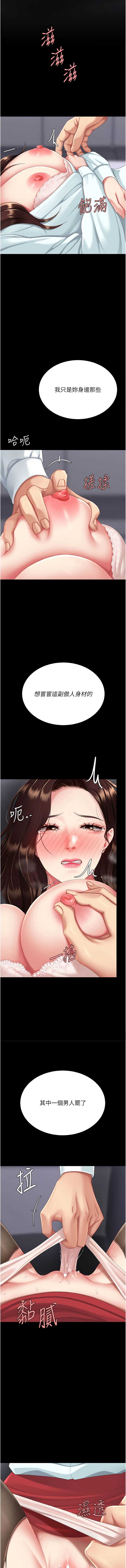 复仇母女丼