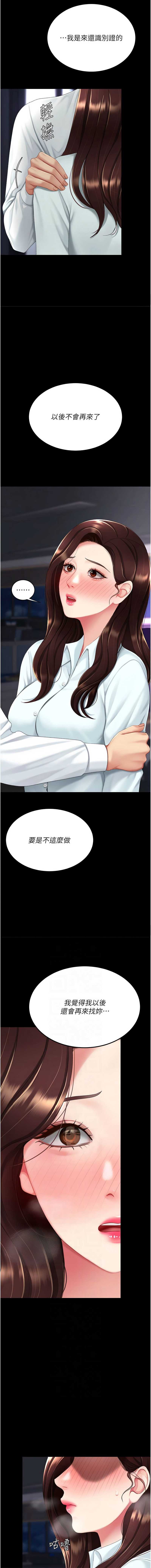 复仇母女丼