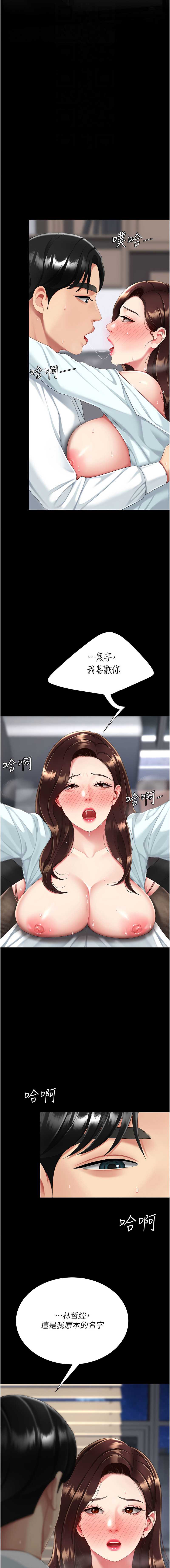 复仇母女丼