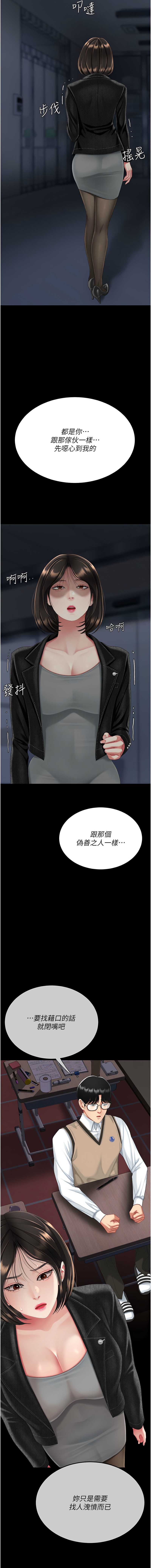 复仇母女丼