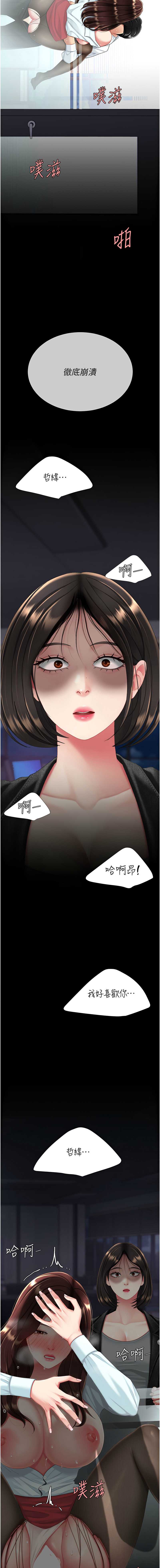 复仇母女丼