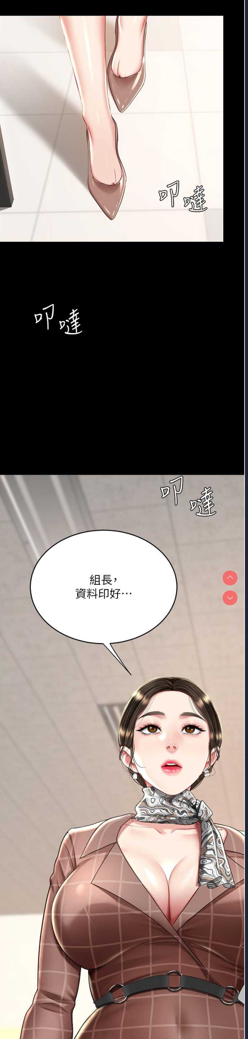 复仇母女丼