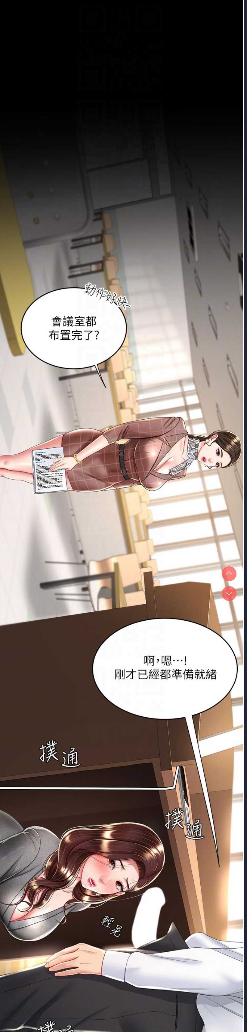 复仇母女丼