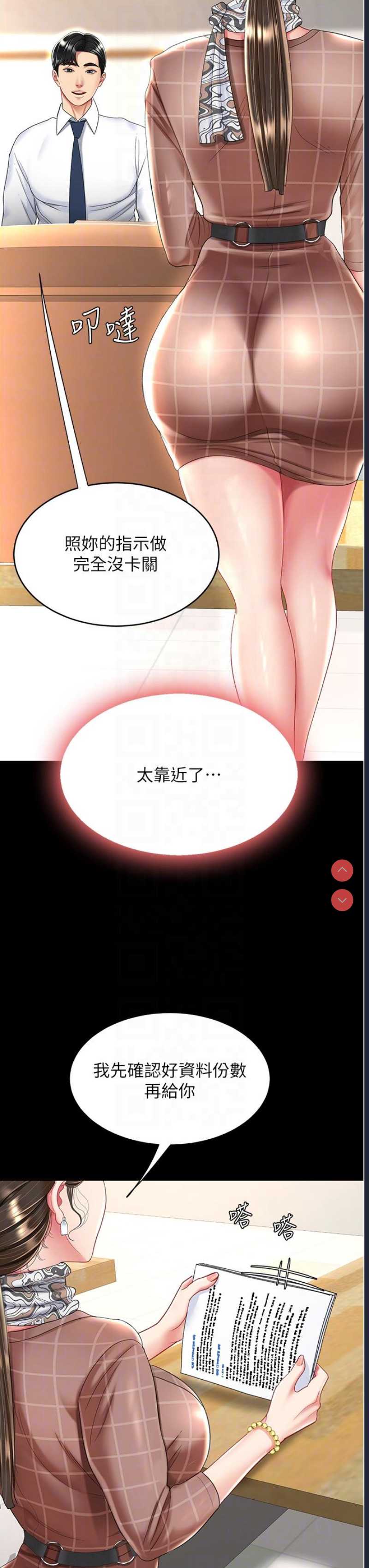 复仇母女丼
