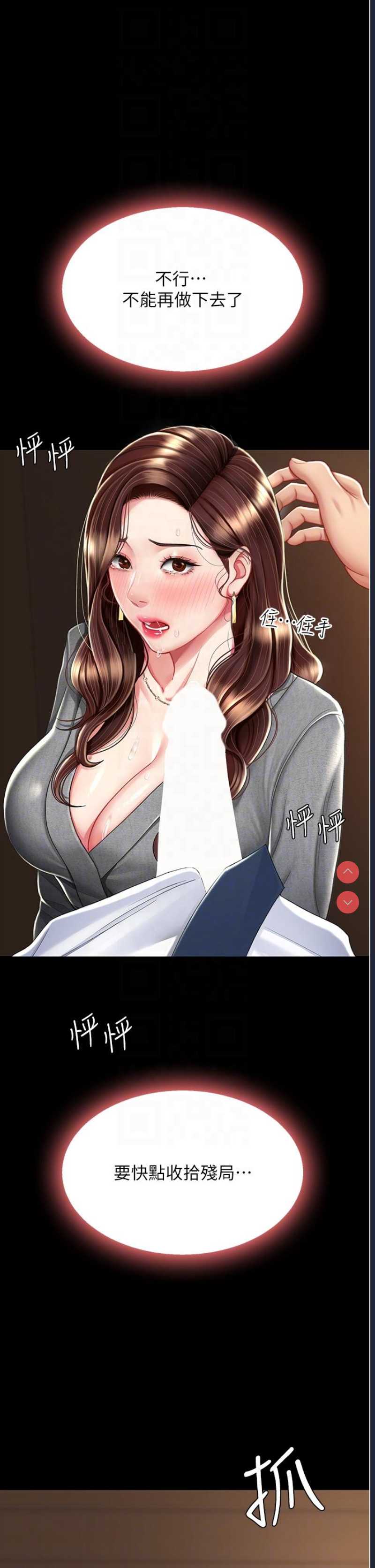 复仇母女丼
