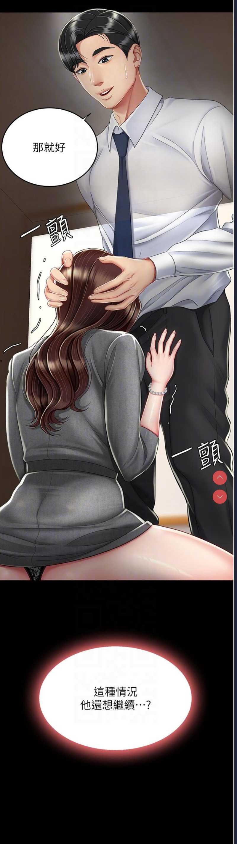 复仇母女丼
