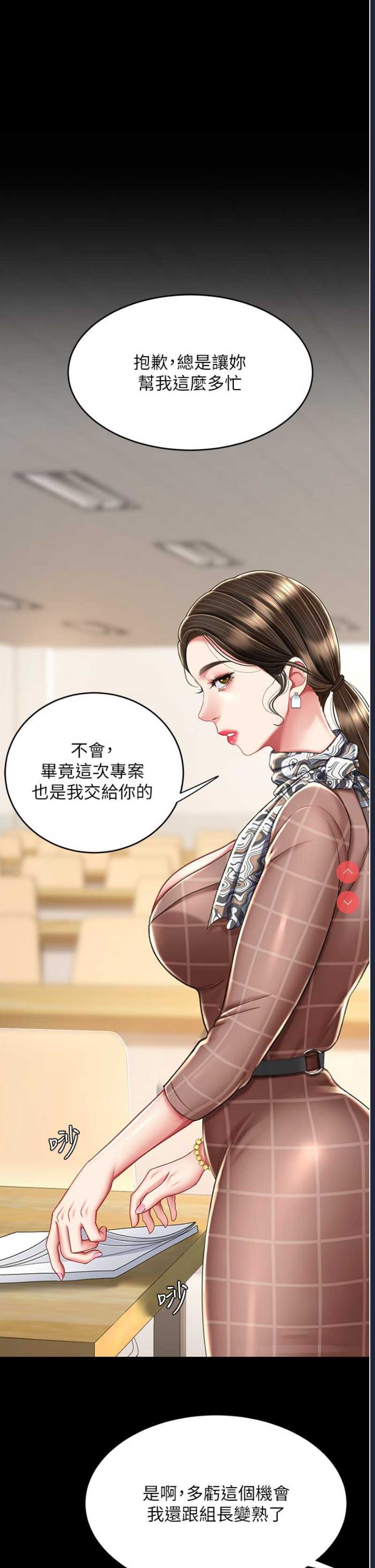 复仇母女丼