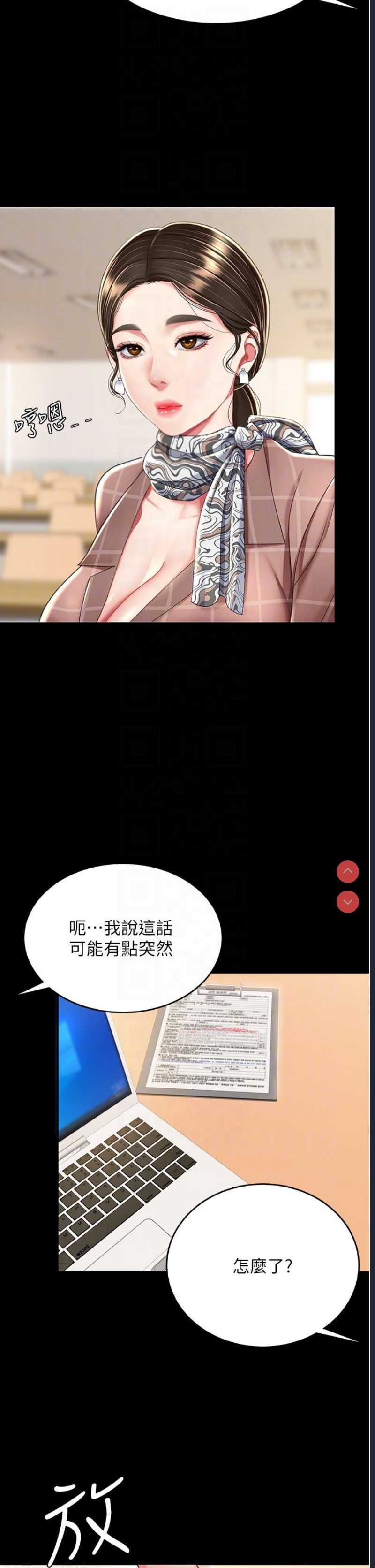 复仇母女丼