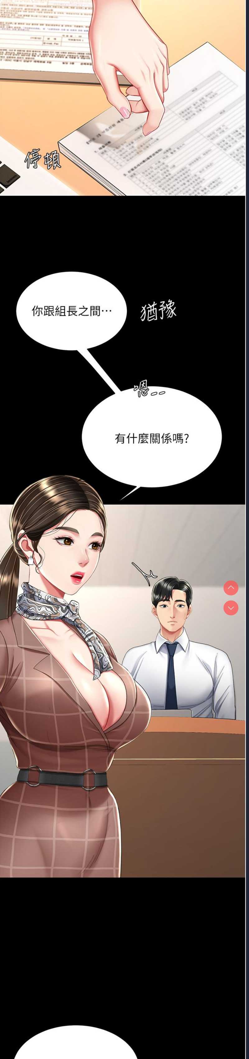 复仇母女丼
