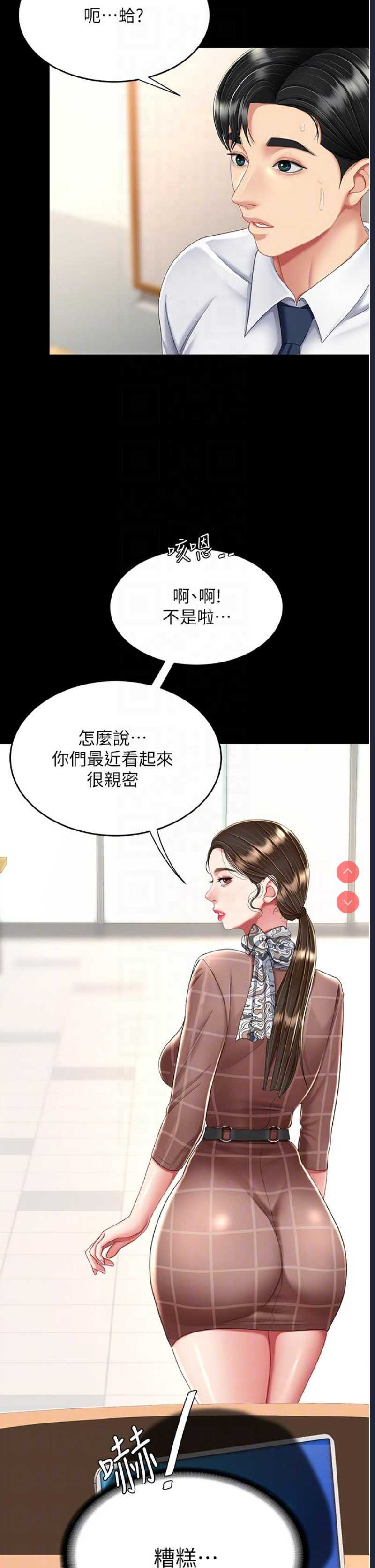 复仇母女丼