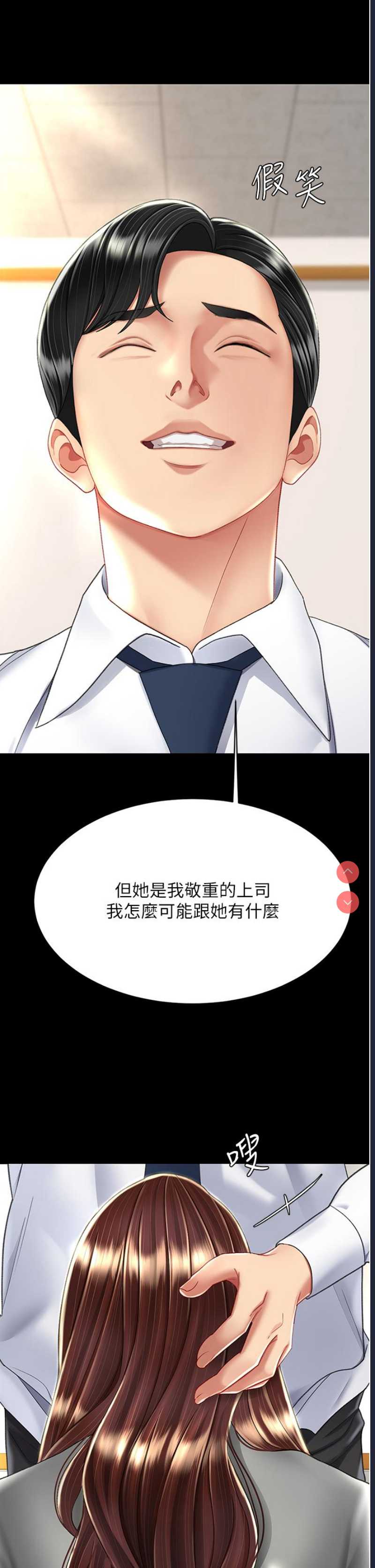 复仇母女丼