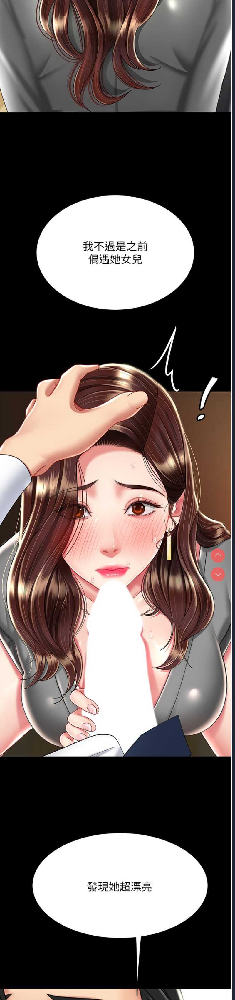 复仇母女丼
