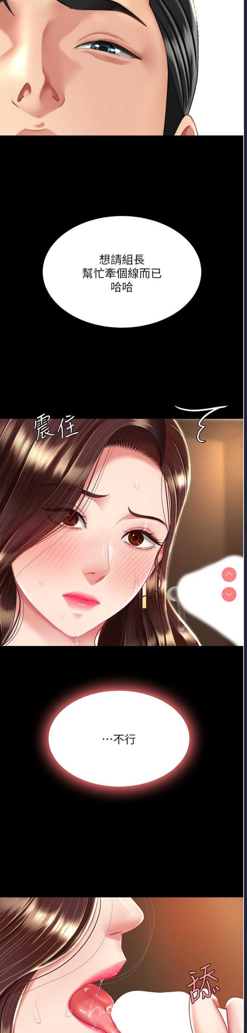复仇母女丼