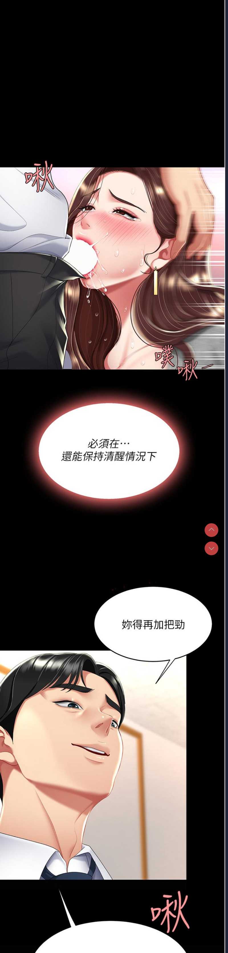复仇母女丼