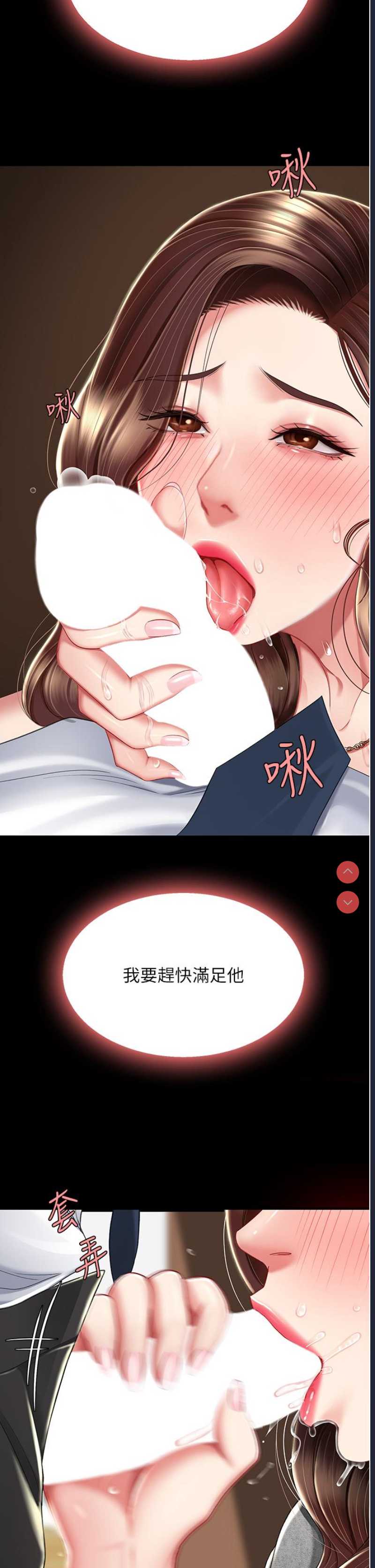 复仇母女丼
