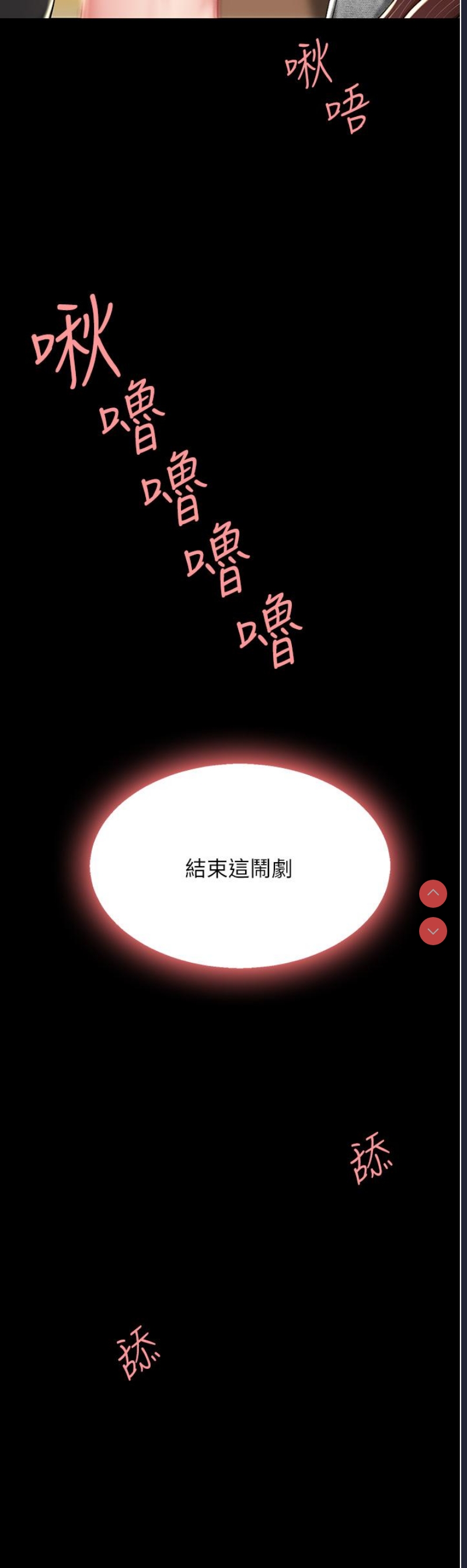 复仇母女丼