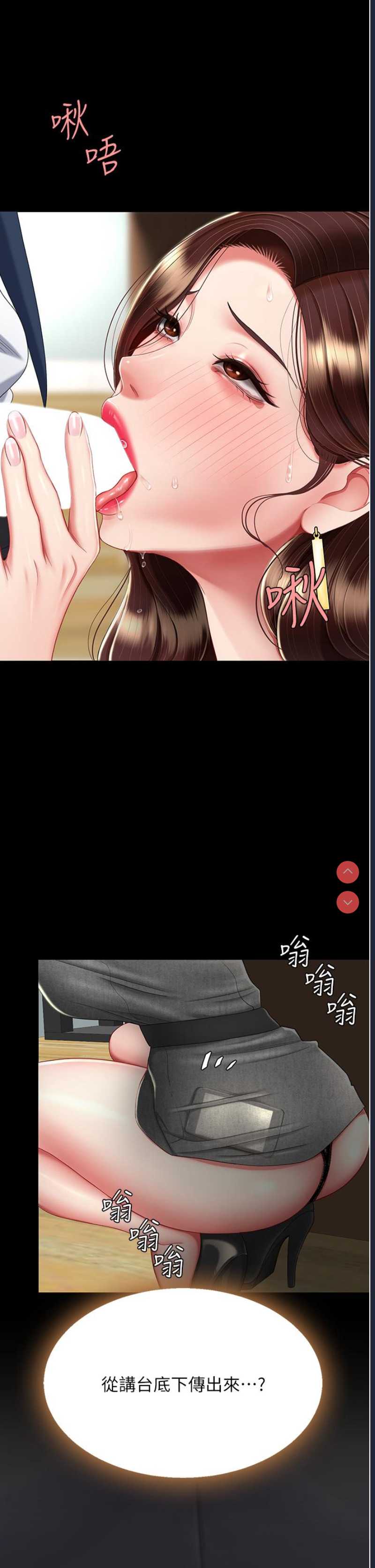 复仇母女丼