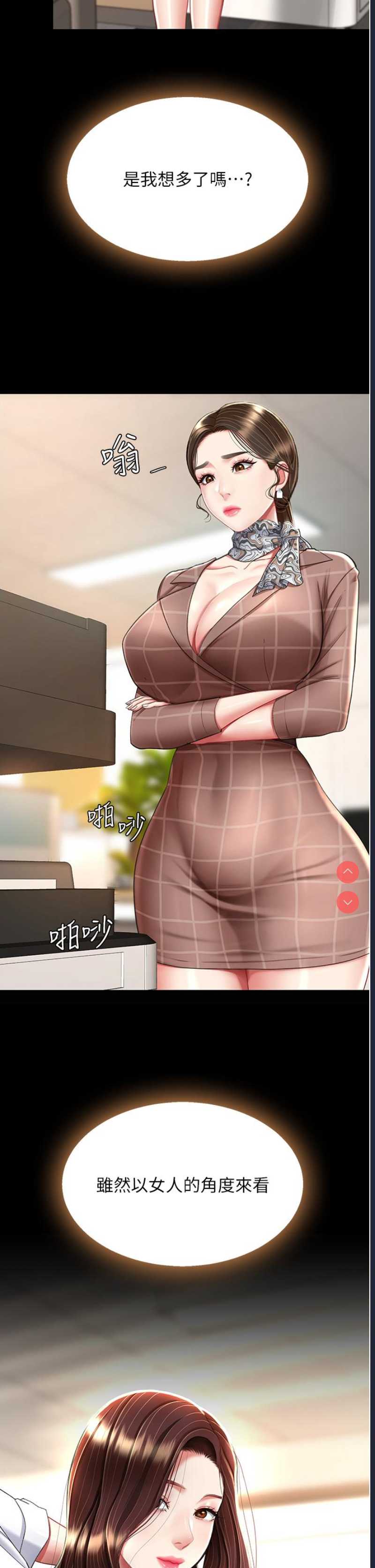 复仇母女丼