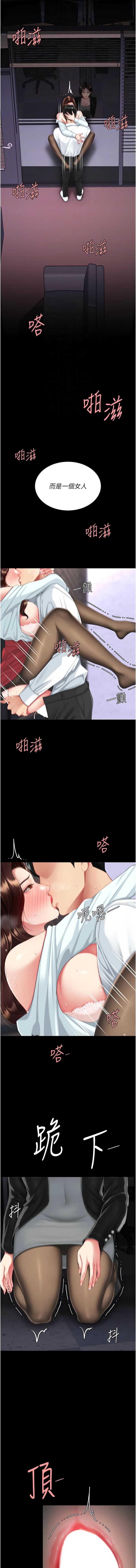 复仇母女丼