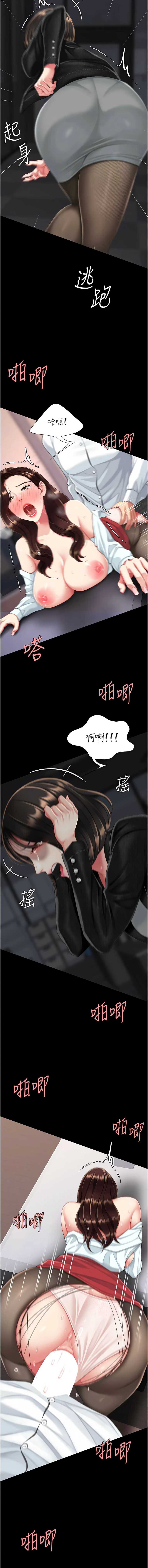 复仇母女丼