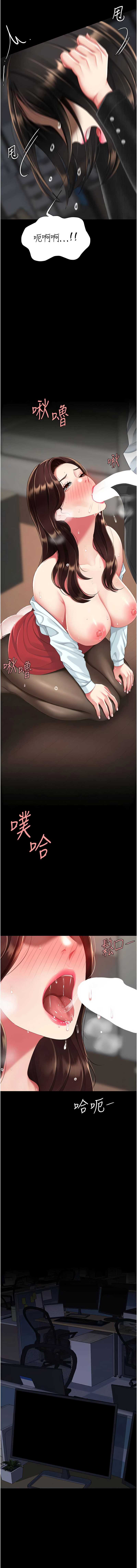 复仇母女丼