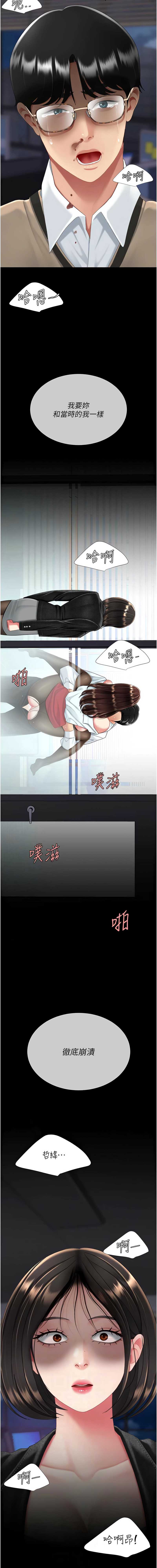 复仇母女丼