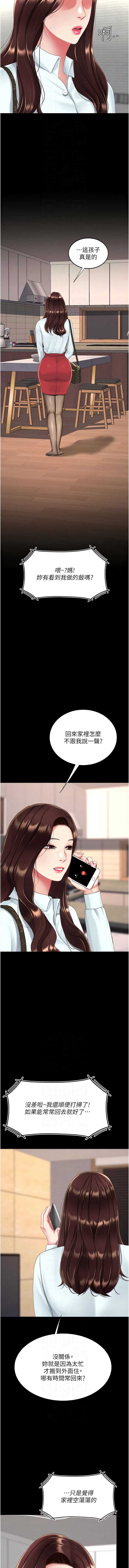 复仇母女丼