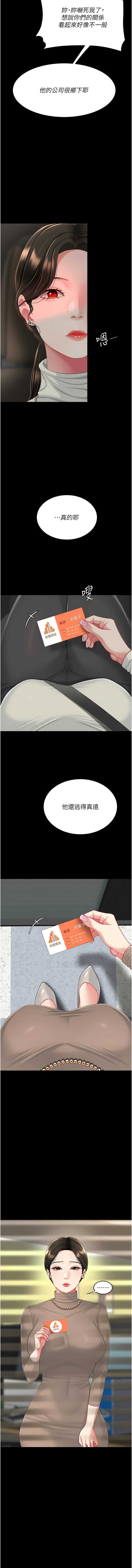 复仇母女丼