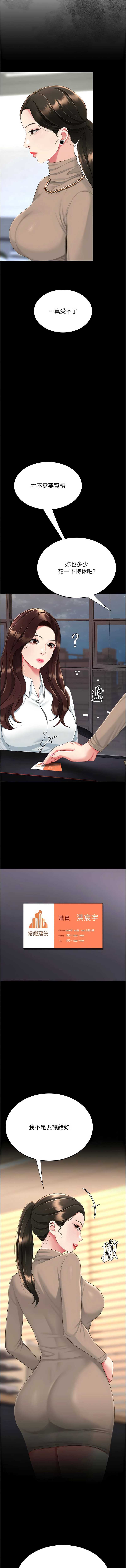 复仇母女丼