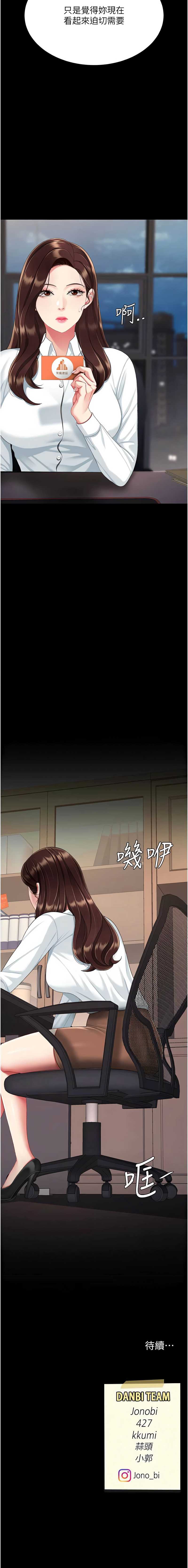 复仇母女丼