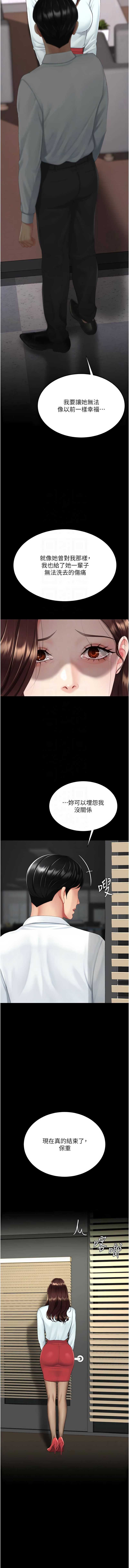 复仇母女丼