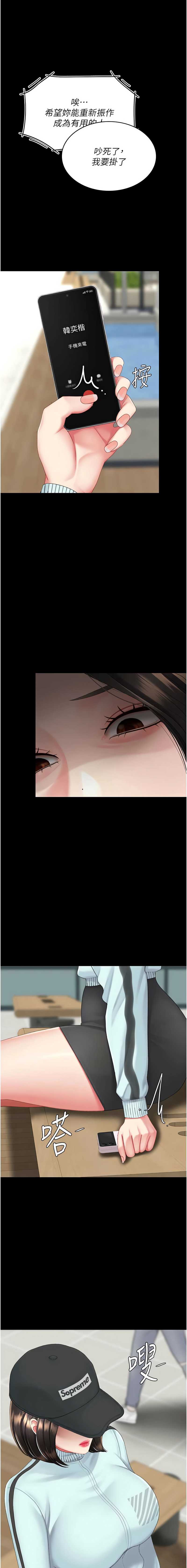 复仇母女丼