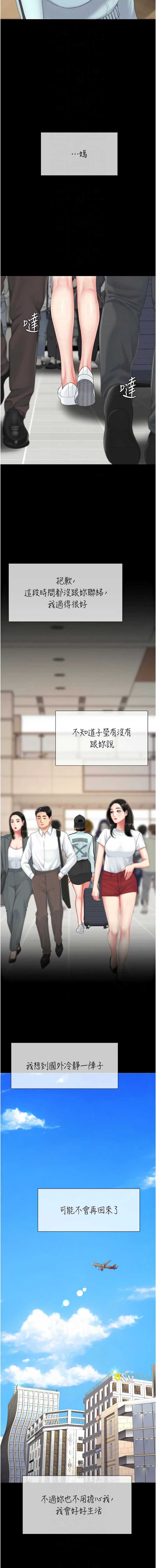 复仇母女丼