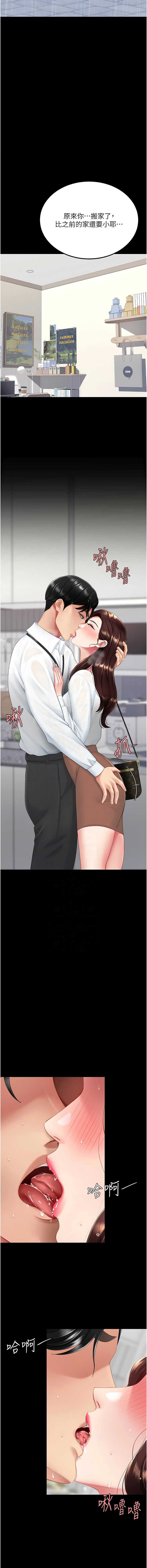 复仇母女丼