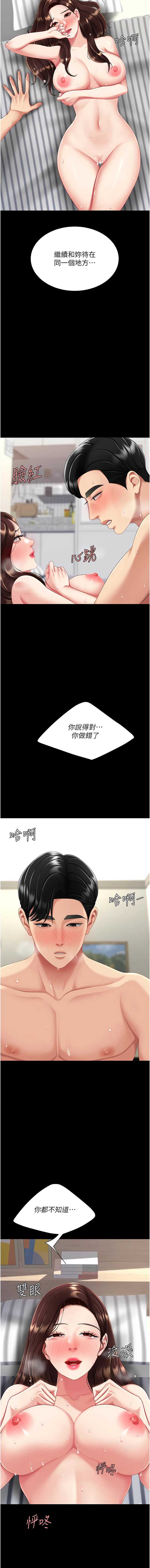 复仇母女丼