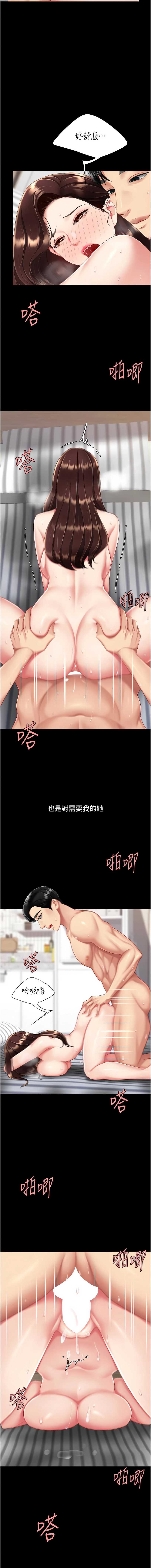复仇母女丼