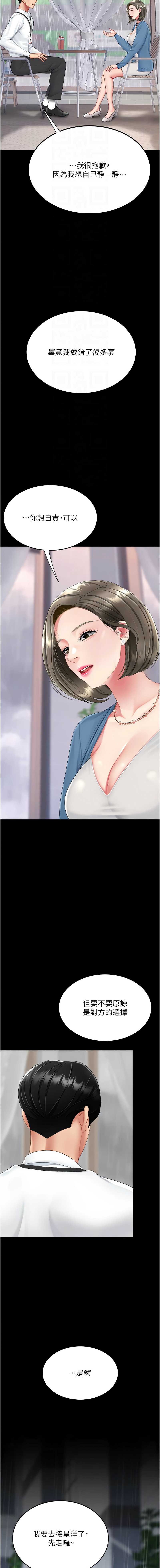 复仇母女丼