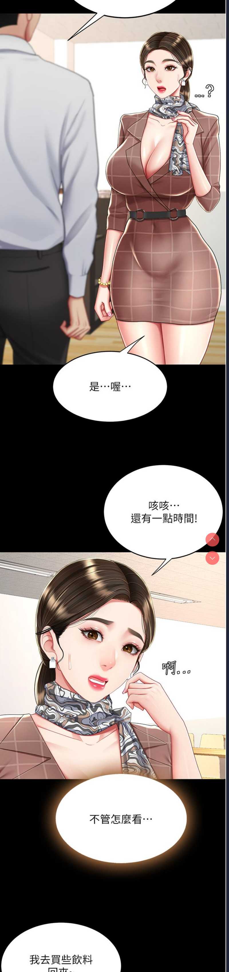 复仇母女丼