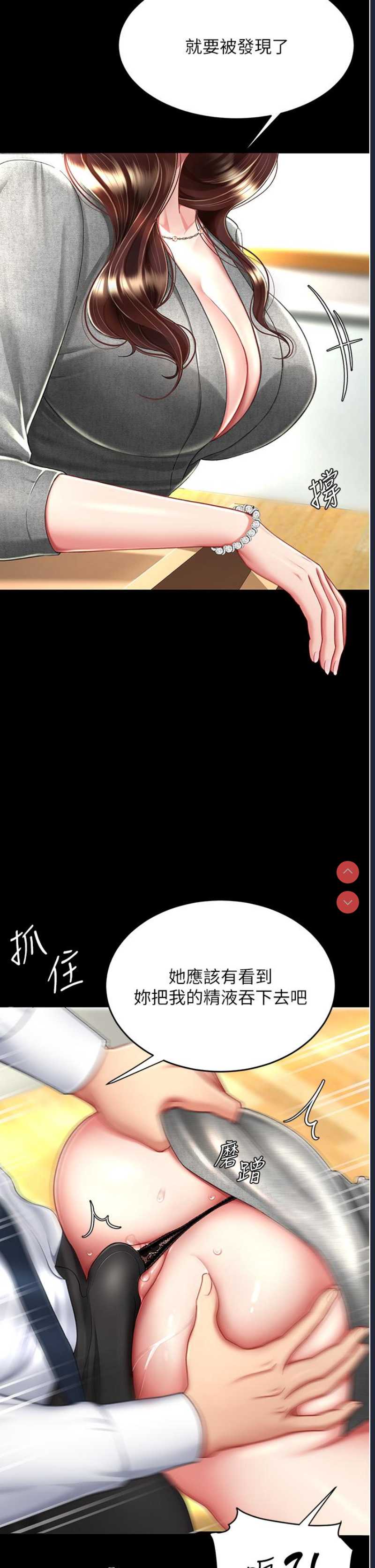 复仇母女丼