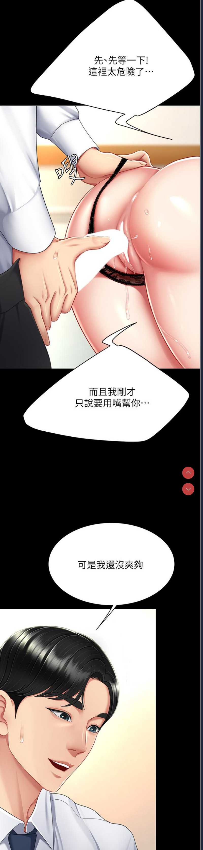 复仇母女丼