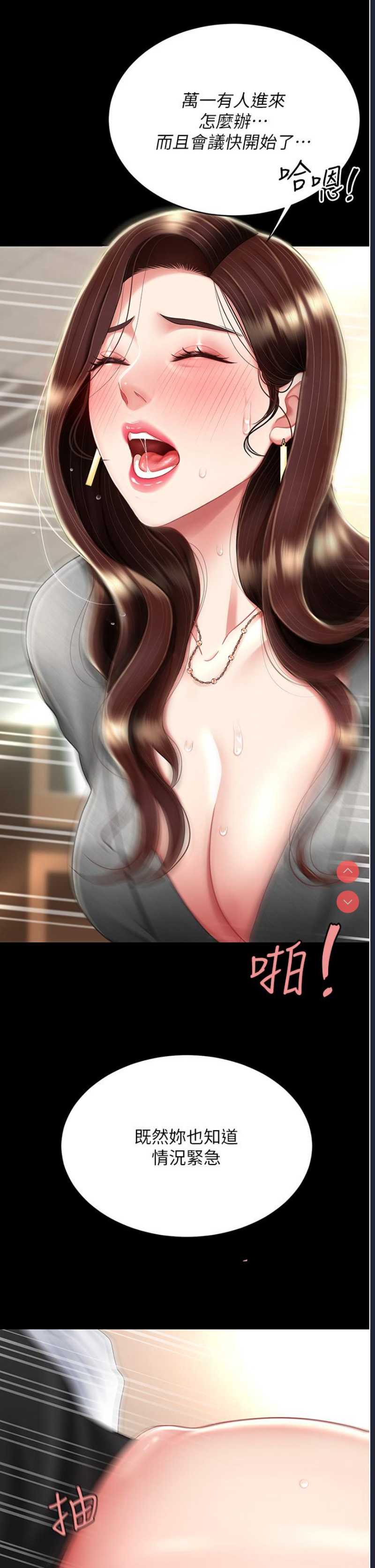 复仇母女丼